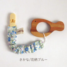 沖縄子育て良品のオリジナル新商品、歯固めもこもこホルダーさかなです。